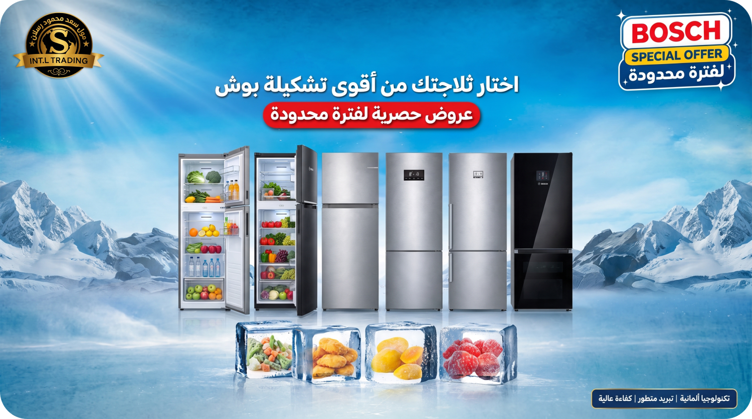مول رسلان - RASLAN MALL promo