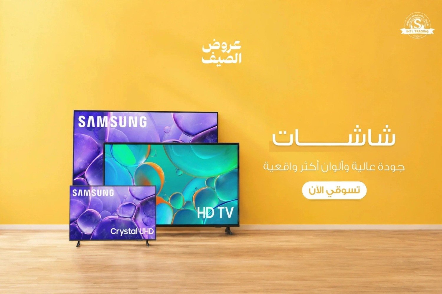 مول رسلان - RASLAN MALL promo